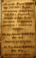 HLEBOWICZ Henry - Commemorative plaque, cross, Birth of the Blessed Virgin Mary church, Borysów, source: radzima.org, own collection; CLICK TO ZOOM AND DISPLAY INFO