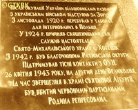 BILECKI Alexander - Tombstone, cemetery, Khoteshiv, source: volyn.church.ua, own collection; CLICK TO ZOOM AND DISPLAY INFO