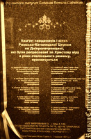 ASZEBERG Paul - Commemorative plaque, catholic church, Dnepropetrovsk, source: rkc.kh.ua, own collection; CLICK TO ZOOM AND DISPLAY INFO