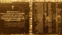 BARANYK Steven (Fr Severin) - Commemorative plaque, Drohobych, source: www.grkatpo.sk, own collection; CLICK TO ZOOM AND DISPLAY INFO
