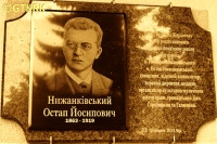 NIŻANKOWSKI Eustace - Commemorative plaque, primary school, Mali Didushichi, Ukraine, source: www.245.ua, own collection; CLICK TO ZOOM AND DISPLAY INFO