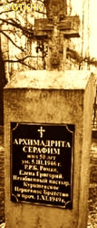 SZACHMUĆ Roman (Fr Seraphim) - Cenotaph, churchyard, Kurashevo, Belarus, source: zapadrus.su, own collection; CLICK TO ZOOM AND DISPLAY INFO