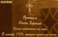 BOROWSKI Michael - Commemorative plaque, St Nicholas the Wonderworker, Lasha, source: church.by, own collection; CLICK TO ZOOM AND DISPLAY INFO
