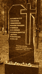 MADERA Peter - Cenotaph, cemetery, Lewaszow, source: www.gazetapetersburska.org, own collection; CLICK TO ZOOM AND DISPLAY INFO