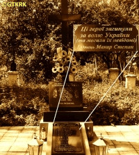 MAKAR Stephen - Cenotaph, parish cemetery, Mistkovitsi, source: 1ua.com.ua, own collection; CLICK TO ZOOM AND DISPLAY INFO