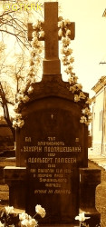 HALIBEJ Adalbert George - Tomb, Exaltation of the Holy Cross church, Monastyryska, Ukraine, source: commons.wikimedia.org, own collection; CLICK TO ZOOM AND DISPLAY INFO