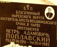POPŁAWSKI Peter - Grave (old?), Orthodox cemetery, Narew, source: poranny.pl, own collection; CLICK TO ZOOM AND DISPLAY INFO