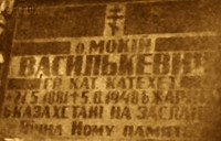 WASYLKIEWICZ Mokiy - Cenotaph, Greek Catholic cemetery, Przemyśl, source: www.vox-populi.com.ua, own collection; CLICK TO ZOOM AND DISPLAY INFO