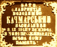 KACZMARSKI Vladimir (Fr Lawrence) - Grave plague, Greek Catholic cemetery, Przemyśl, source: old.bazylianie.pl, own collection; CLICK TO ZOOM AND DISPLAY INFO