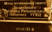 RYCZAKOWSKI Anthony - Monument, murder site, Uhryn, Ukraine, source: zolotapektoral.te.ua, own collection; CLICK TO ZOOM AND DISPLAY INFO