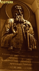 SZEPTYCKI Casimir Mary (Fr Clement) - Relief, monatery, Univ, Ukraine, source: uk.wikipedia.org, own collection; CLICK TO ZOOM AND DISPLAY INFO