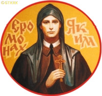 SIEŃKIWSKI John (Fr Joachim) - Contemporary icon, source: dds.edu.ua, own collection; CLICK TO ZOOM AND DISPLAY INFO
